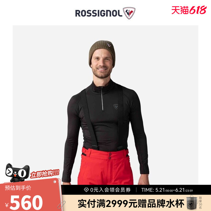 ROSSIGNOL卢西诺男款滑雪服雪衣基础层金鸡雪服内衣保暖舒适