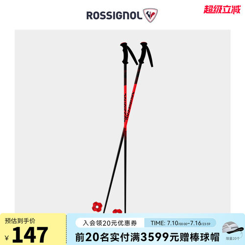 rossignol全地域青少年滑雪杖