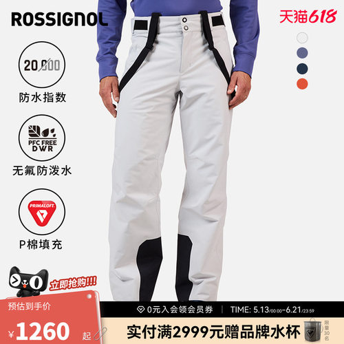 男士滑雪裤ROSSIGNOL卢西诺