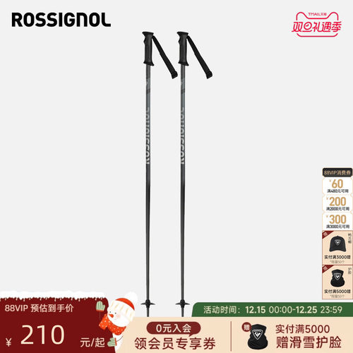 硬铝合金滑雪杖ROSSIGNOL金鸡