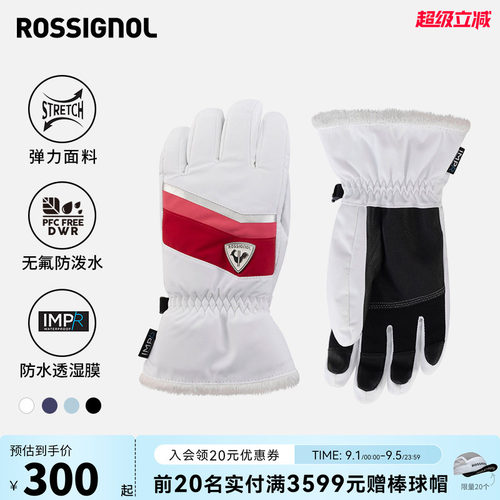 ROSSIGNOL分指滑雪手套防水保暖