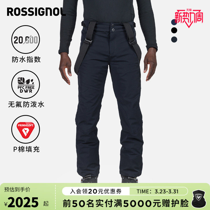 ROSSIGNOL金鸡棉裤男P棉保暖防水透气防风单双板滑雪背带裤