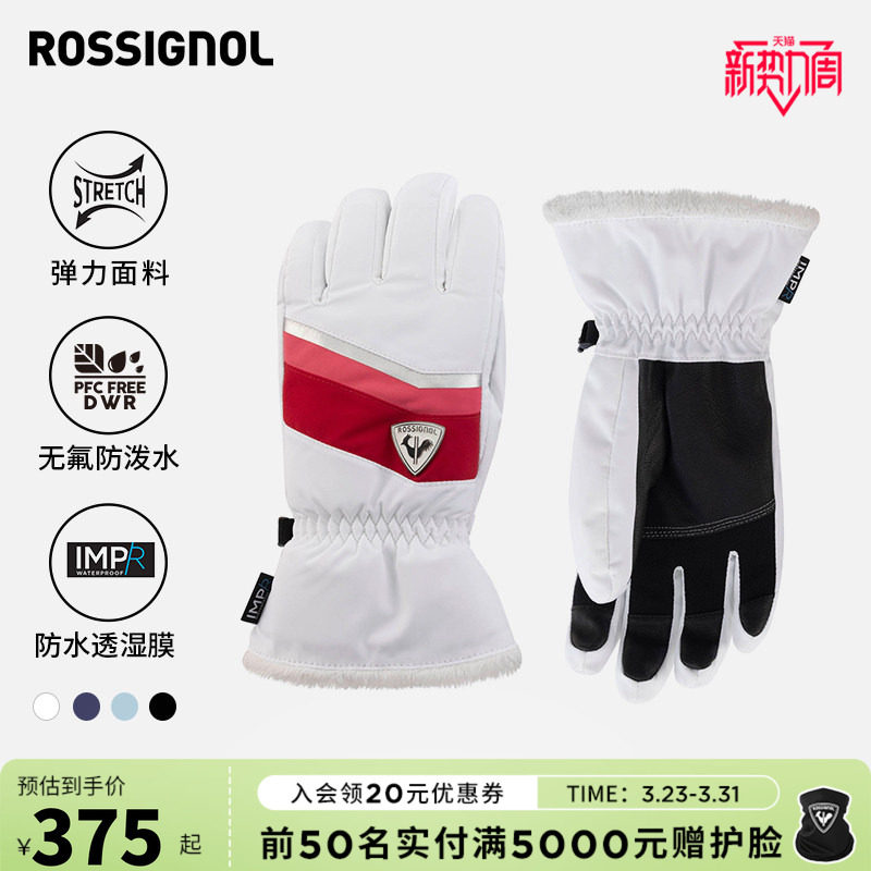 ROSSIGNOL金鸡女士滑雪手套分指并指女款保暖防水透气舒适2