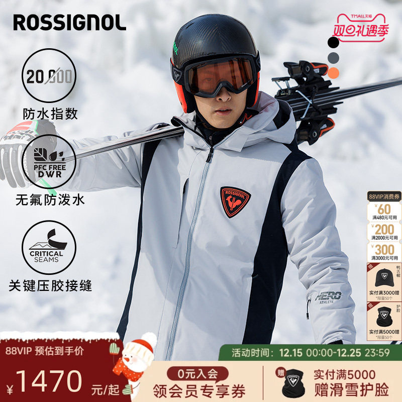 男款P棉保暖滑雪服ROSSIGNOL金鸡