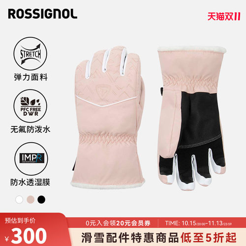 ROSSIGNOL金鸡2526女滑雪手套