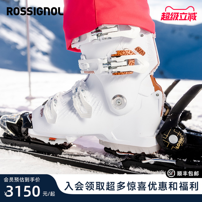 ROSSIGNOL金鸡女士双板滑雪鞋