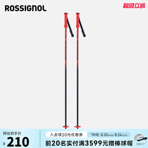 道内滑雪杖ROSSIGNOL金鸡