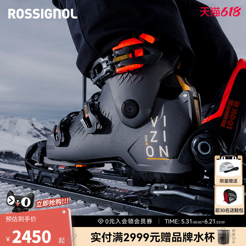 ROSSIGNOL金鸡男士双板滑雪鞋STEPIN快穿VIZION100/120雪鞋
