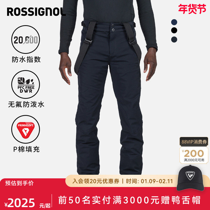 ROSSIGNOL金鸡棉裤男P棉2425款保暖防水透气防风单双板