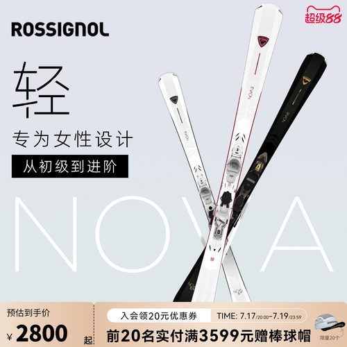 Rossignol金鸡双板雪道