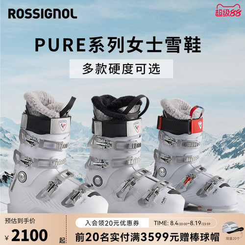 ROSSIGNOL双板滑雪鞋道内25新品