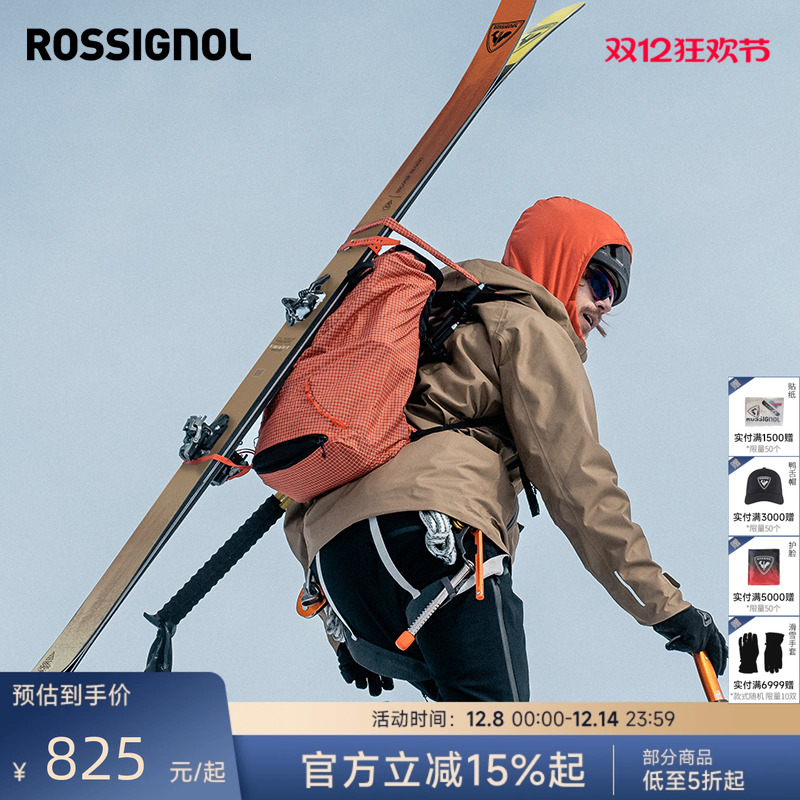 收纳双肩背包ROSSIGNOL金鸡