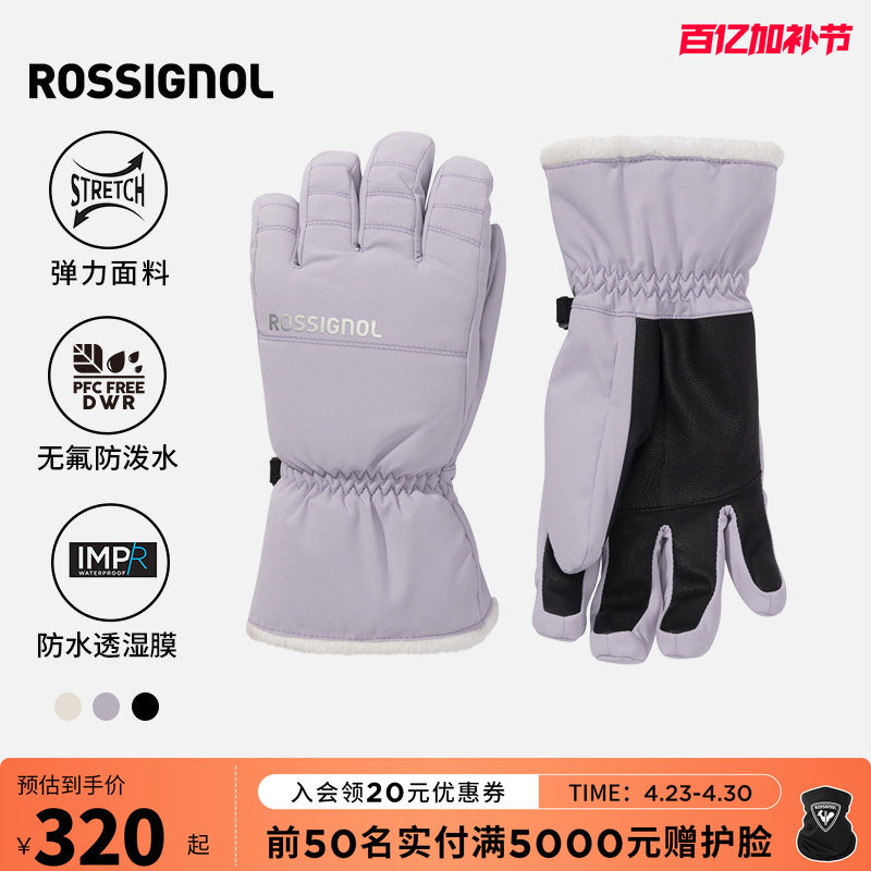 ROSSIGNOL金鸡新款女士滑雪手套防水防风P棉保暖户外专业运动手套