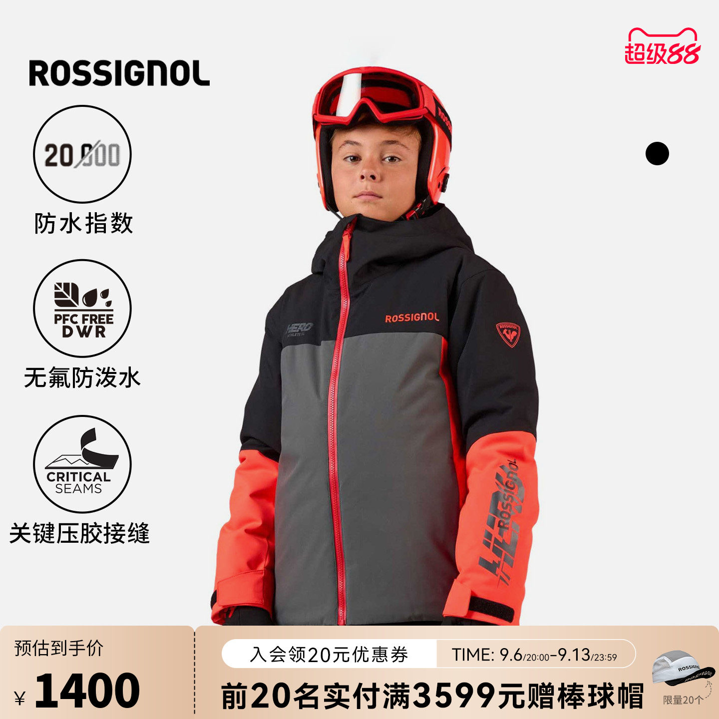 ROSSIGNOL金鸡男女童单双板