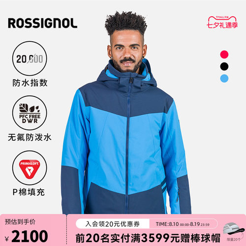 男士滑雪服ROSSIGNOL卢西诺