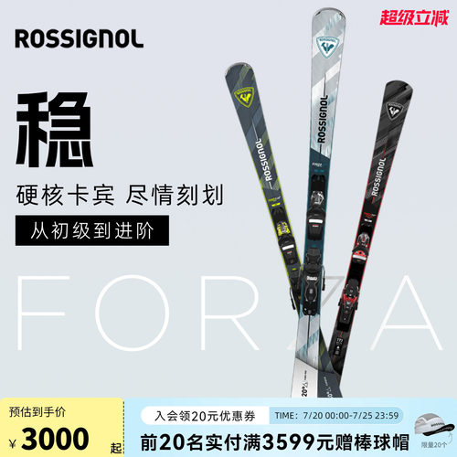 ROSSIGNOL金鸡男士双板滑雪板