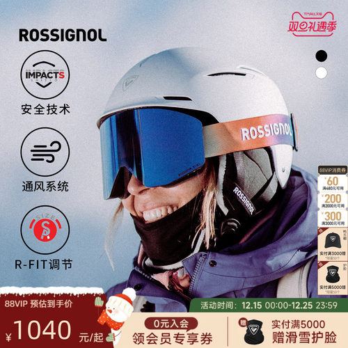 ROSSIGNOL金鸡滑雪头盔2526款