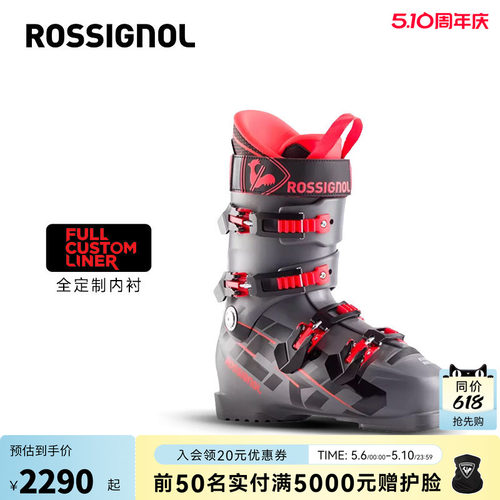 ROSSIGNOL金鸡男士竞技款双板滑雪鞋Hero World Cup硬度110 灰色