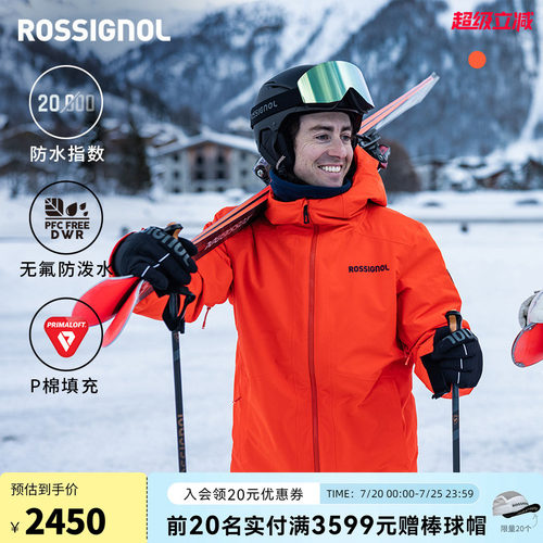 ROSSIGNOL金鸡滑雪服男款