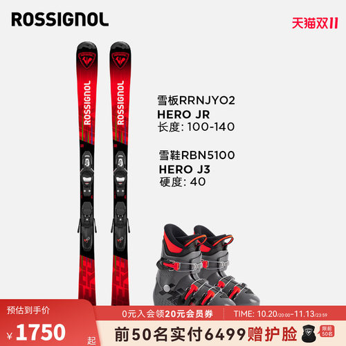 ROSSIGNOL金鸡专业滑雪板