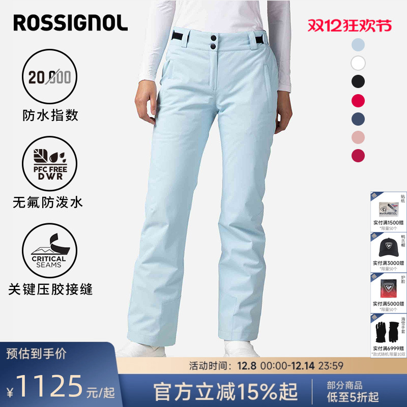 ROSSIGNOL金鸡滑雪裤女款25新品