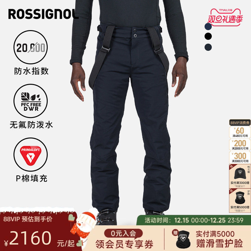 ROSSIGNOL金鸡棉裤男P棉2425款保暖防水透气防风单双板