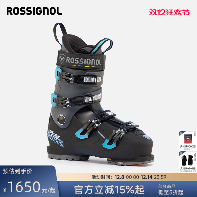 ROSSIGNOL卢西诺男士滑雪鞋