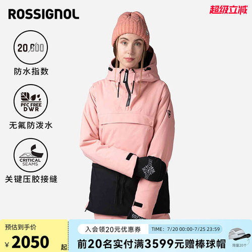 女式滑雪服ROSSIGNOL卢西诺