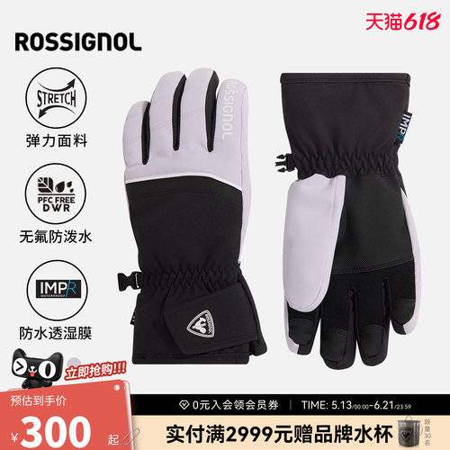 ROSSIGNOL滑雪手套防水防风保暖触屏户外运动手套