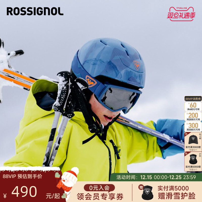 ROSSIGNOL金鸡儿童青少年滑雪头盔盔镜一体防护防摔单双板2