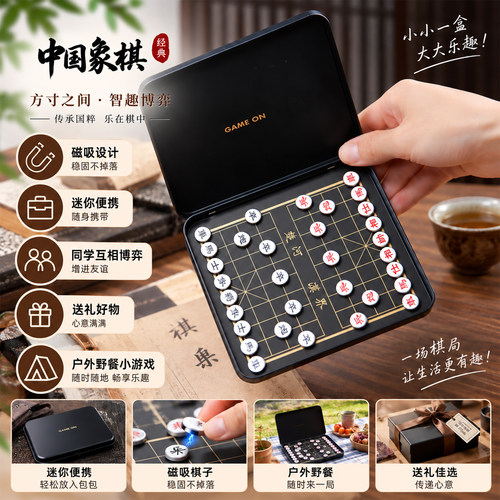 中国象棋带磁吸便携式棋盘