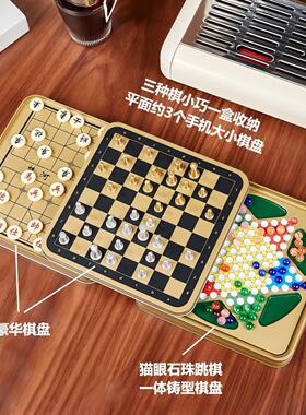 三合一中国象棋跳棋国际象棋多功能折叠收纳小巧户外高档便携棋盘