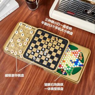 三合一中国象棋跳棋国际象棋多功能折叠收纳小巧户外高档便携棋盘