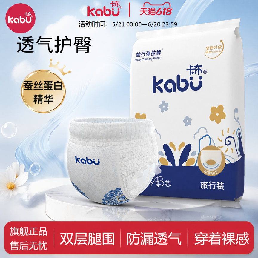 卡布青花纸尿裤试用装夏季体验装精华护臀拉拉裤超薄透气尿布不湿