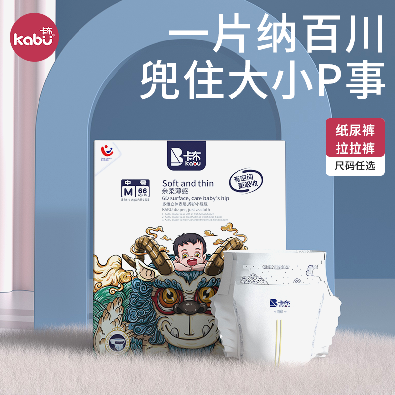 卡布国潮超薄纸尿裤拉拉裤尿不湿
