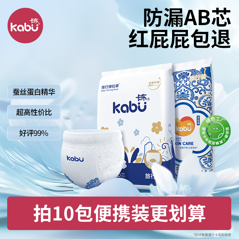 卡布青花试用装NB-4XL拉拉纸尿裤