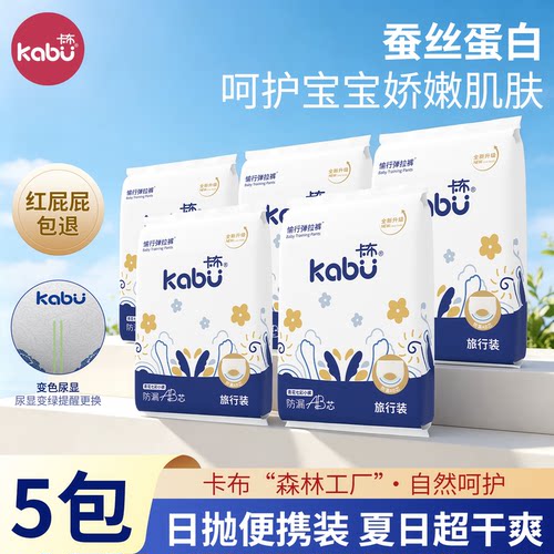 卡布青花超薄透气婴儿纸尿裤试用