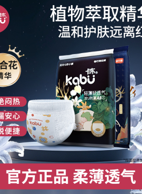 卡布流光纸尿裤拉拉裤试用装NB-4XL尿不湿体验婴儿宝宝薄透气干爽