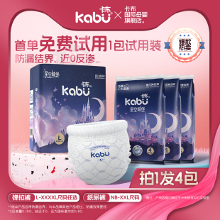 体验装 超薄透气纸尿裤 婴儿宝宝尿不布湿 试用装 卡布星空城堡拉拉裤