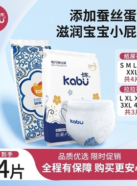 卡布青花试用装NB-4XL婴儿宝宝纸尿裤体验拉拉裤干爽透气尿布不湿