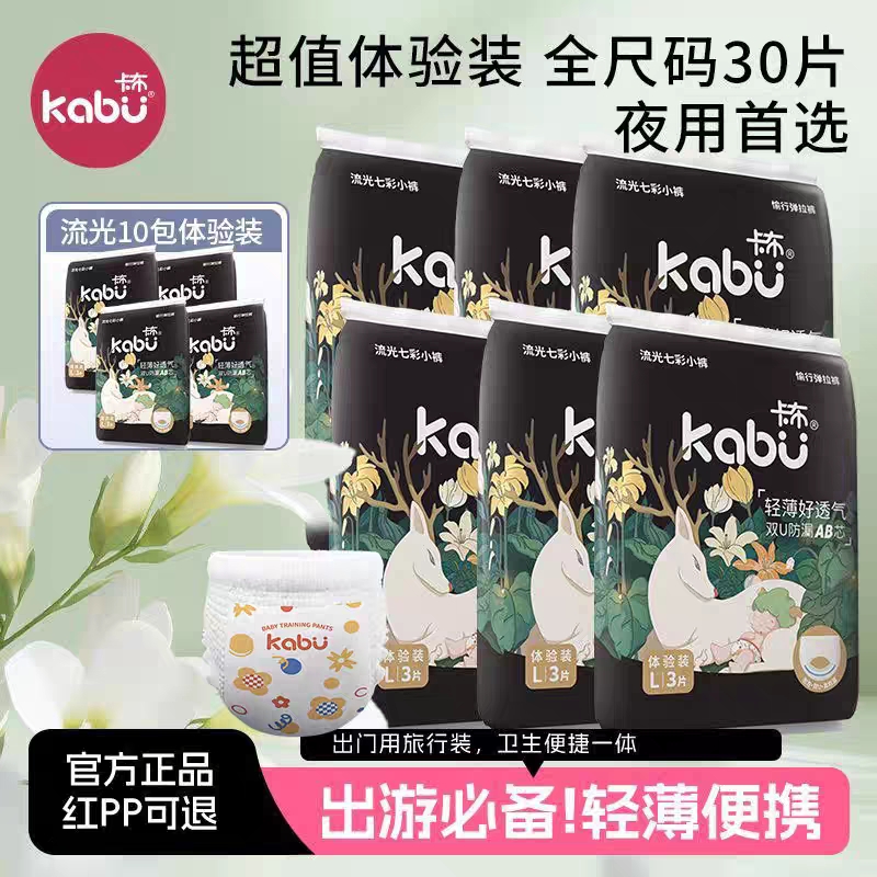卡布流光百合花精华护臀拉拉裤