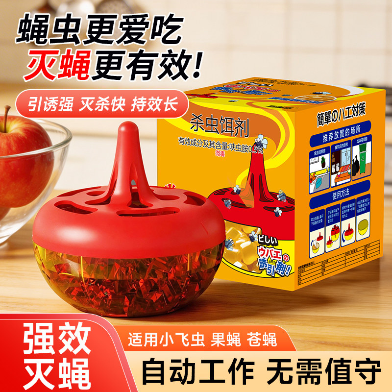 日本杀蝇饵剂苍蝇药诱捕器捕小飞虫粘蝇纸贴灭果蝇盒杯神器家用