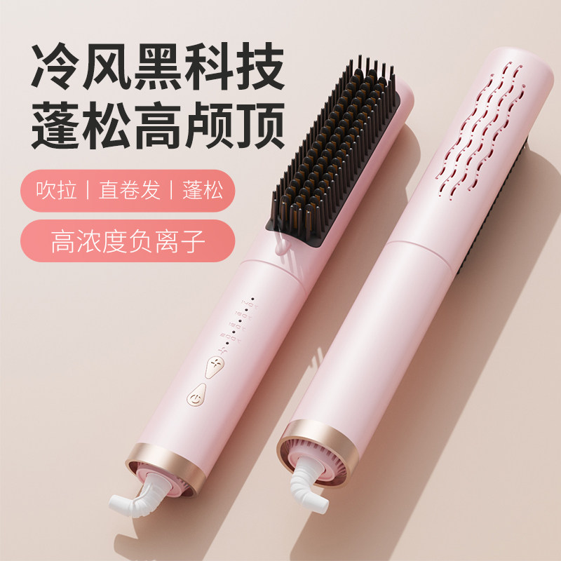 不伤发蓬松直卷两用冷风负离子