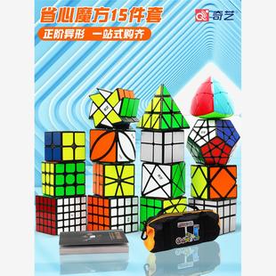 块儿童益智玩具 奇艺魔方全套组合二三四五阶枫叶三角镜面异形套装