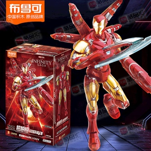 布鲁可钢铁侠超越版MK85复仇者联盟积木人漫威英雄布鲁克模型手办
