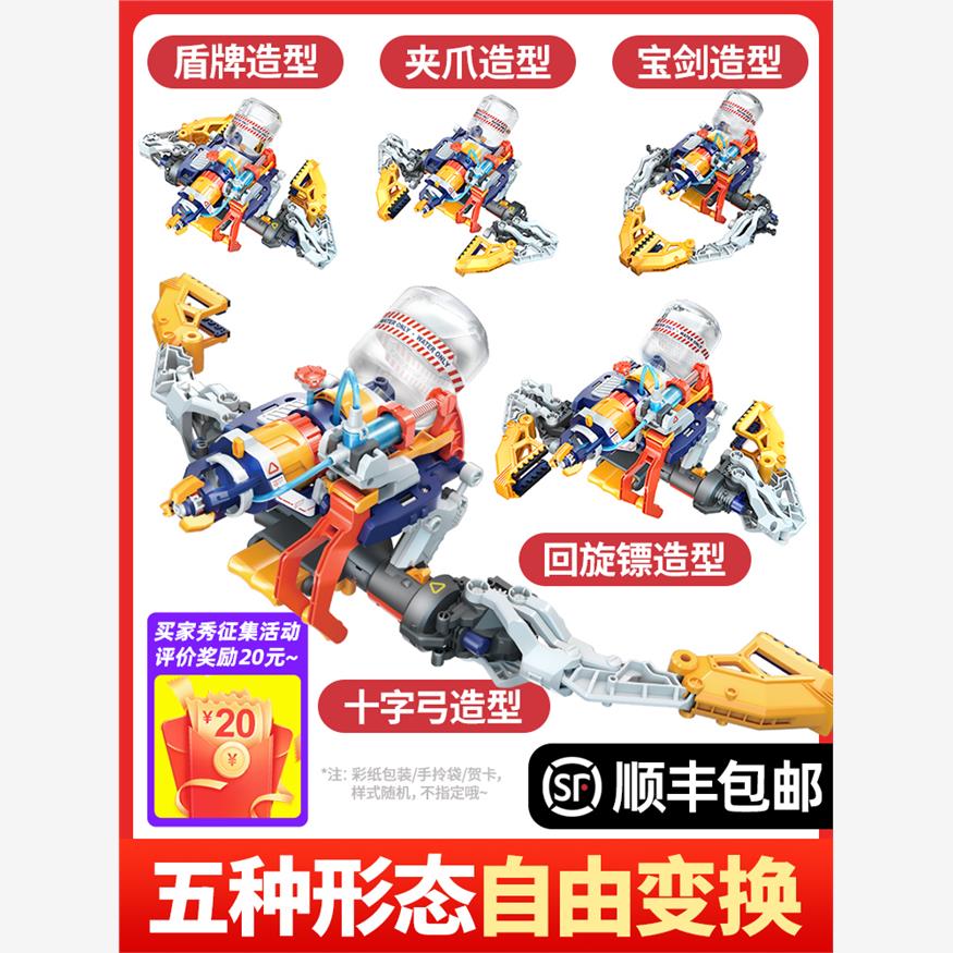 宝工液压水枪机械手臂儿