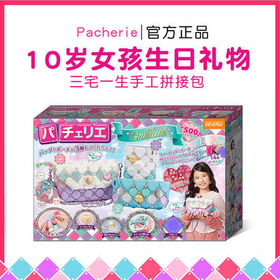 日本Pacherie十岁10女孩