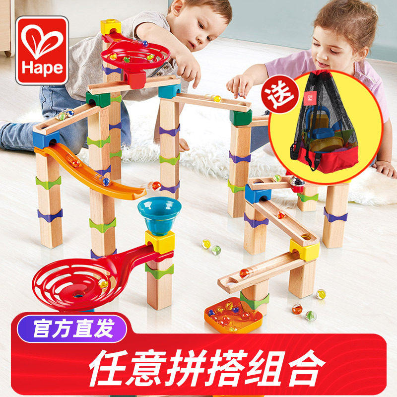 Hape滚珠轨道积木玩具夸得瑞拉弹珠大颗粒滑道儿童多米诺骨牌木质