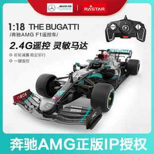 星辉奔驰AMG 赛车模型儿童玩具车男孩大号礼物 W11遥控车方程式