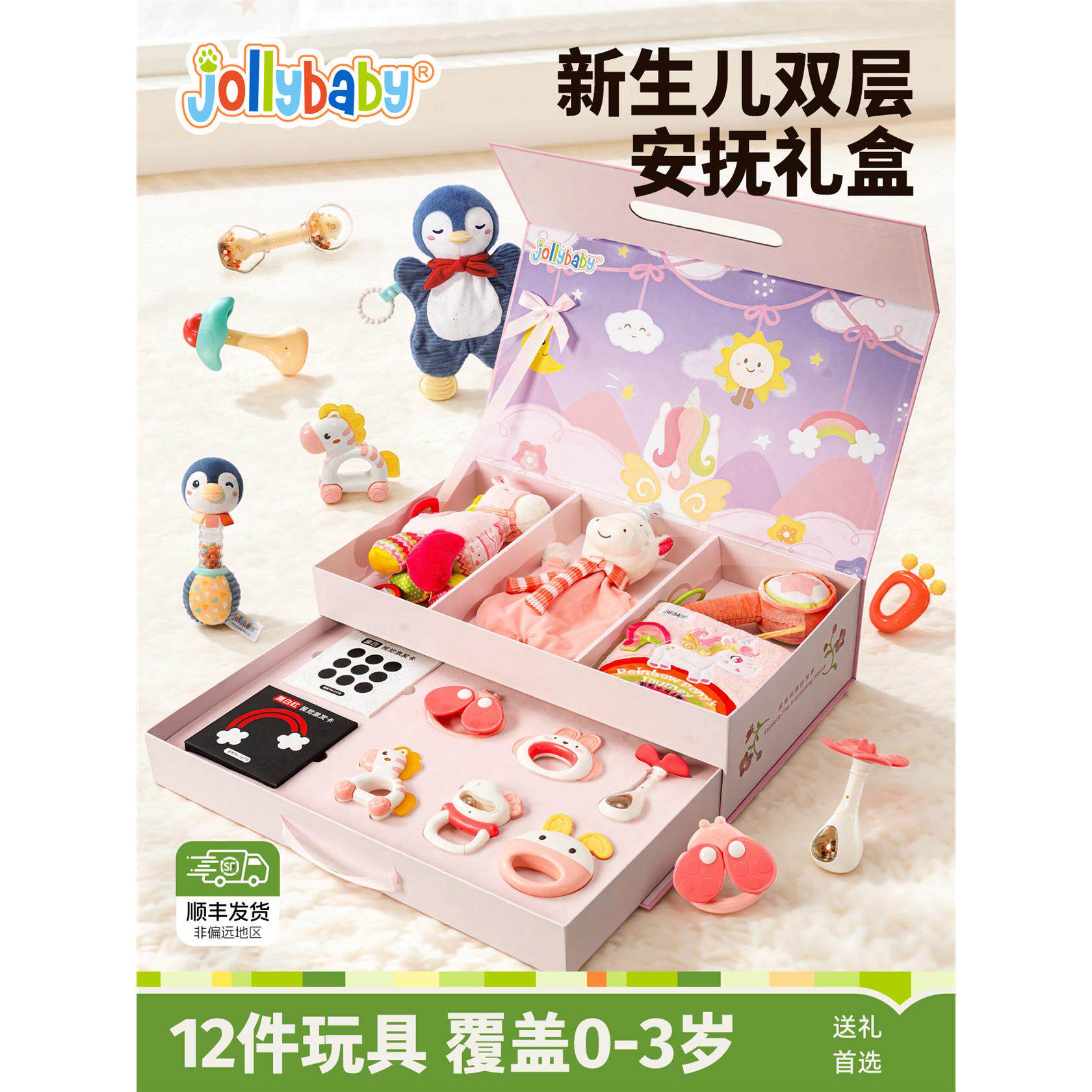 jollyba新生婴儿高端高档